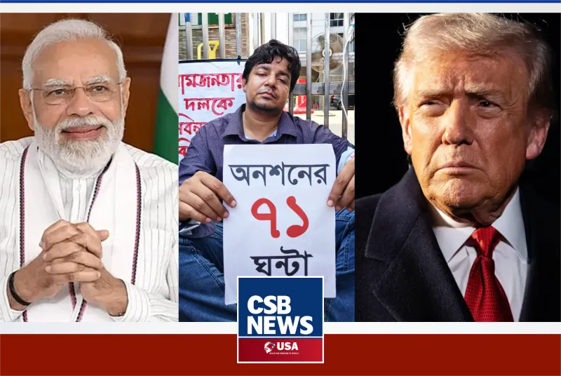 আমজনতা দলের নিবন্ধন পেতে এখন কি মার্কিন প্রেসিডেন্ট ডোনাল্ড ট্রাম্পের সংহতি জানাতে হবে?