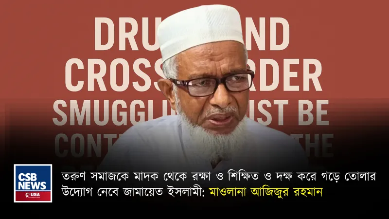 তরুণদের ভবিষ্যৎ ও দেশের উন্নয়নের জন্য ট্রেড প্রশিক্ষণ ও সঠিক পথচলা জরুরি
