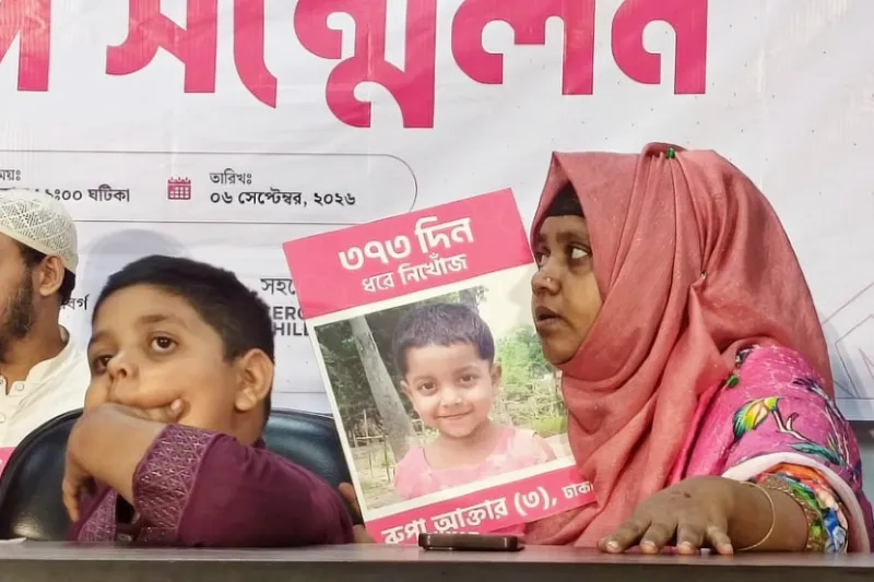 এক বছর ধরে নিখোঁজ রূপা, মেয়েকে ফেরত চান কাঁদতে কাঁদতে মা স্বপ্না