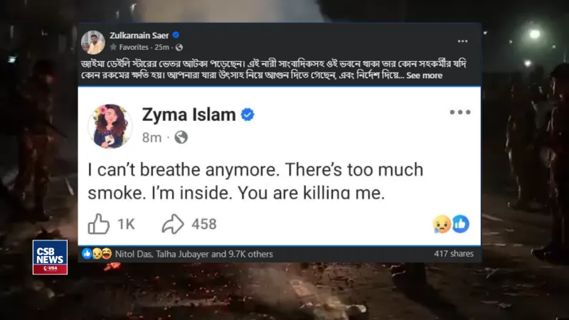 শরীফ ওসমান হাদীর মৃত্যুর পর বাংলাদেশে সহিংস বিক্ষোভ, আন্তর্জাতিক উদ্বেগ