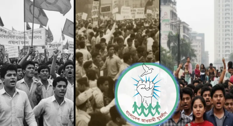 যুবলীগের উত্থান-পতন: সংগ্রাম, সংকট ও পুনর্জাগরণ