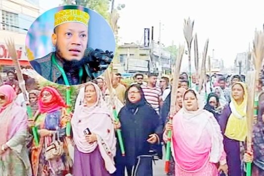 নারী এমপিকে নিয়ে কটূক্তির অভিযোগ, মুফতি আমির হামজার বিরুদ্ধে ঝাড়ু মিছিল