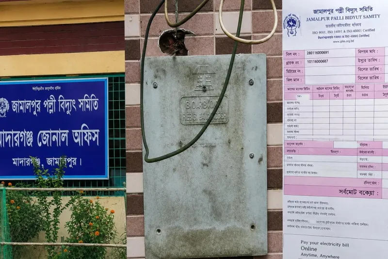 মিটার নেই, সংযোগও নেই তবু ৬৯২ টাকার বিদ্যুৎ বিল, জামালপুরে গ্রাহকের ক্ষোভ