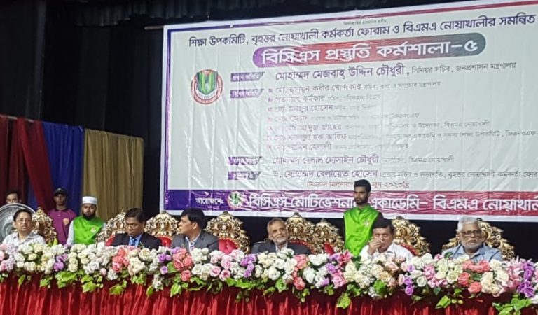 Initiative to Increase BCS Officials in Noakhali Region