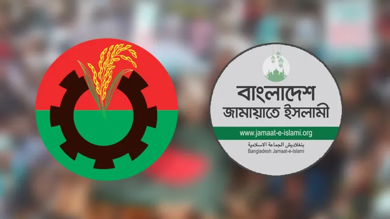 বিএনপি–জামায়াত: নির্বাচনী প্রতিদ্বন্দ্বী নাকি নেপথ্যের সমঝোতার রাজনীতি?