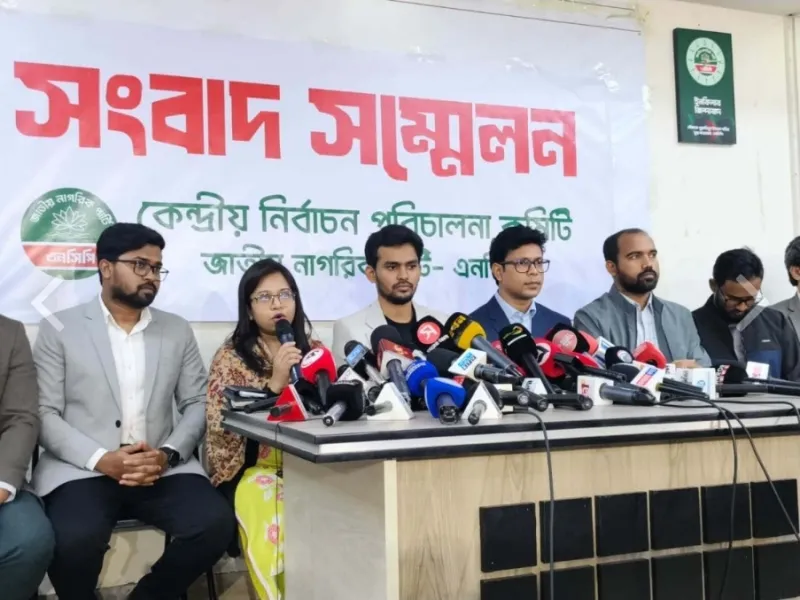 ইসি একপাক্ষিক আচরণ করছে, নির্বাচন ঝুঁকির মুখে: এনসিপি