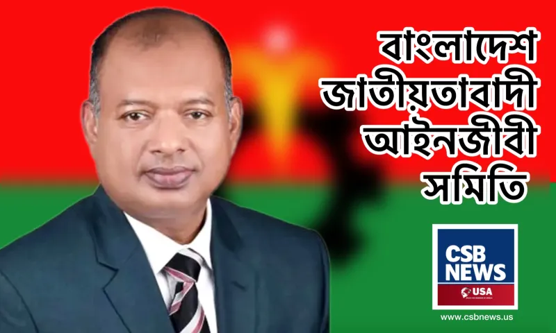 অতীতের গৌরবময় নেতৃত্ব বনাম বর্তমানের নীরবতা—সংগঠন কোন পথে?
