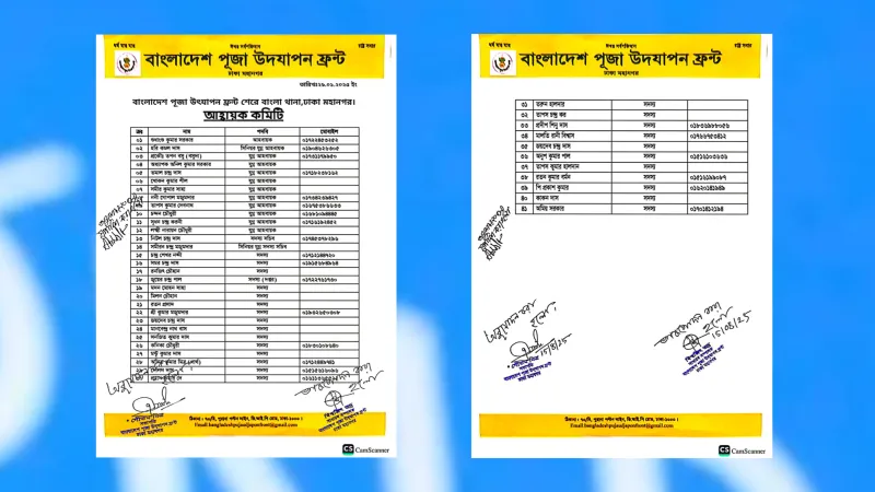 Bangladesh Puja Udjapan Front Forms Sher-e-Bangla Nagar Thana Committee