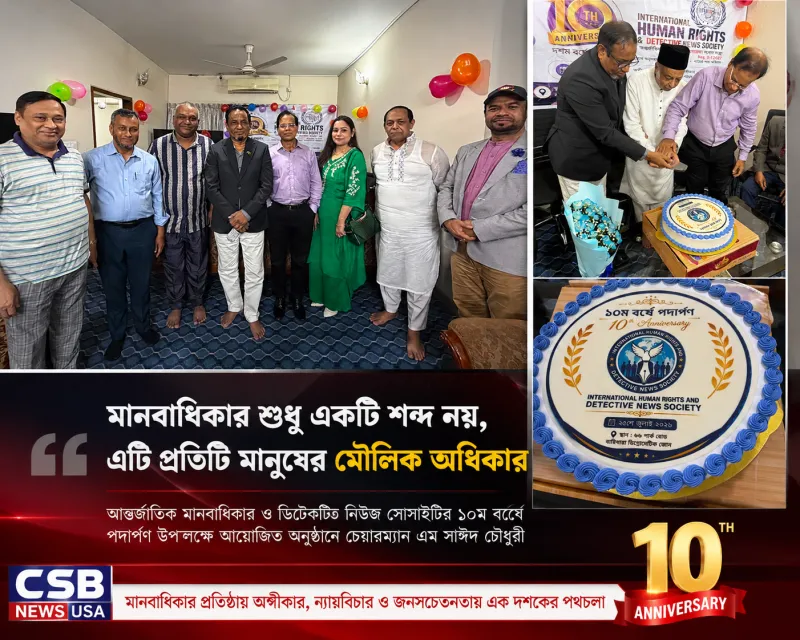 মানবাধিকার শুধু একটি শব্দ নয়, এটি প্রতিটি মানুষের মৌলিক অধিকার