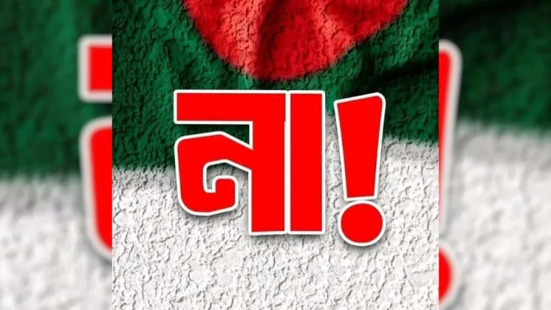 হ্যাঁ’ ভোটে সংস্কার, কিন্তু লাভ কার?