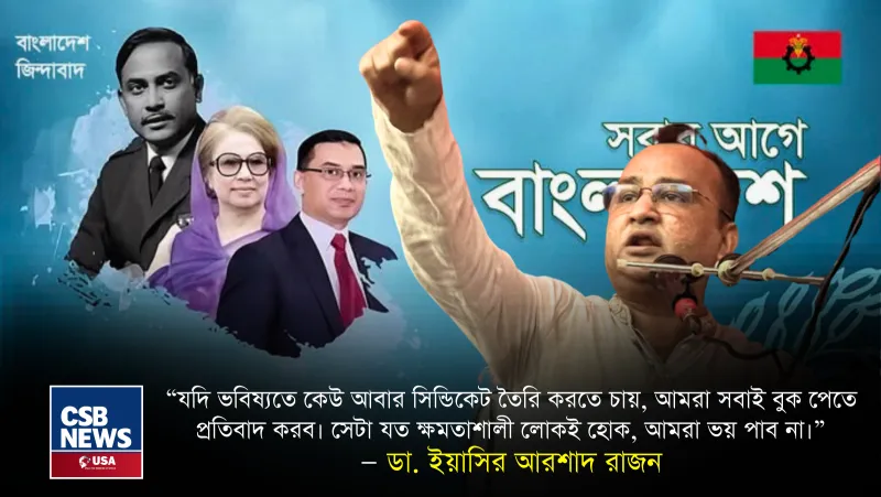 ফাগুড়দিয়ায় জনজোয়ার: তারেক রহমানের ৩১ দফা ঘরে ঘরে পৌঁছে দিতে মাঠে ডা. ইয়াসির আরশাদ রাজন