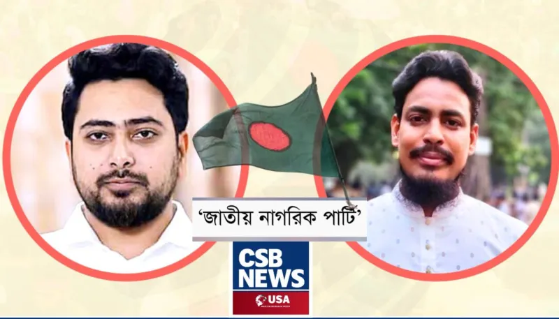 Bangladesh's New Political Party 'National Citizen Party' Launched