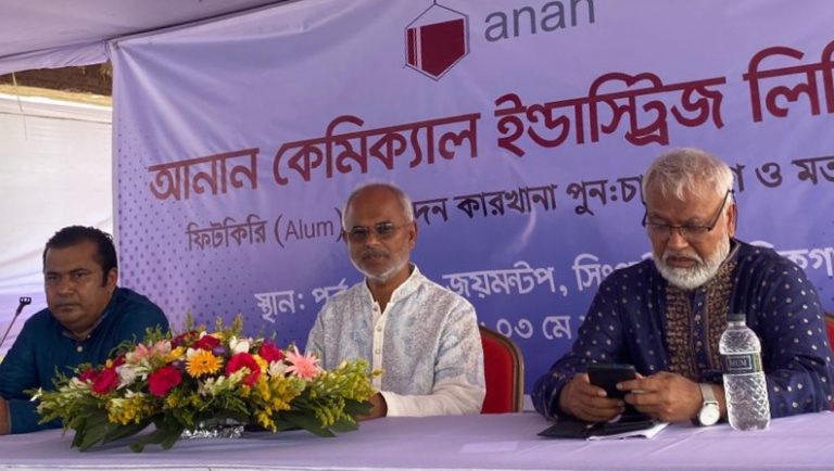 Annan Chemical Industries Limited’s Alum Plant Re-Commissioning and Exchange of Views