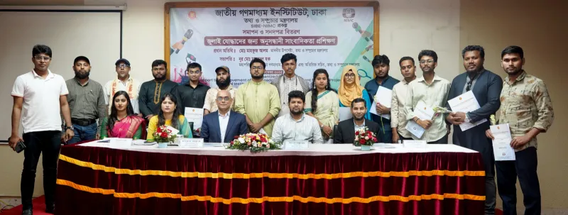 জুলাই যোদ্ধারা মিডিয়া ইকোসিস্টেমে যুক্ত হলে মিডিয়ার গুণগত পরিবর্তন আসবে : তথ্য ও সম্প্রচার উপদেষ্টা
