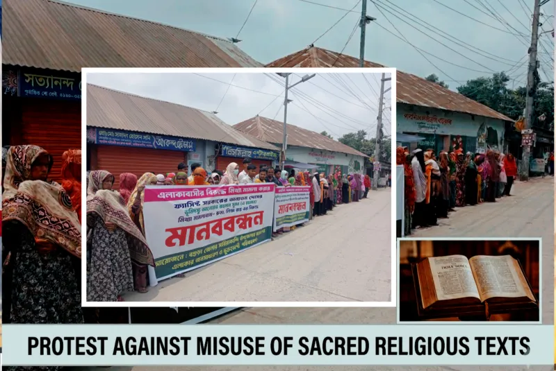 প্রতিপক্ষকে চাপে ফেলতে ধর্মীয় অভিযোগের অপব্যবহার