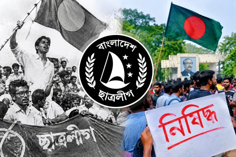 যে ছাত্রসংগঠনের ইতিহাস জড়িয়ে মুক্তিযুদ্ধে, আজ সেই ছাত্রলীগ নিষিদ্ধ