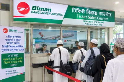 আশকোনা হজ ক্যাম্পে বিমানের টিকিট বিক্রয় কাউন্টার পুনরায় চালু
